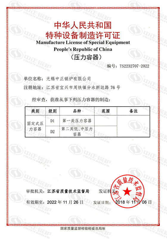 杭州鍋爐集團(tuán)股份有限公司