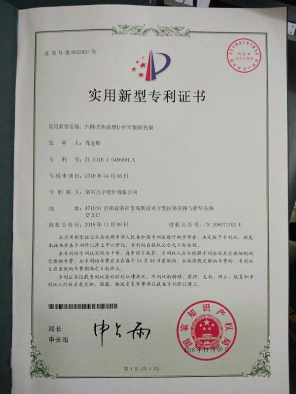 實(shí)用新型專 利證書